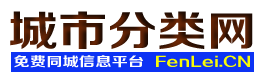 平顺城市分类网